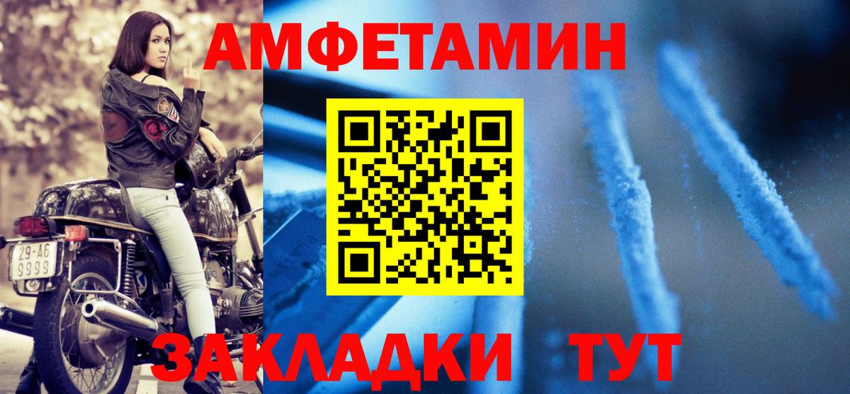 Уссурийск  Amphetamine VHQ  АМФЕТАМИН  Вход с VPN 