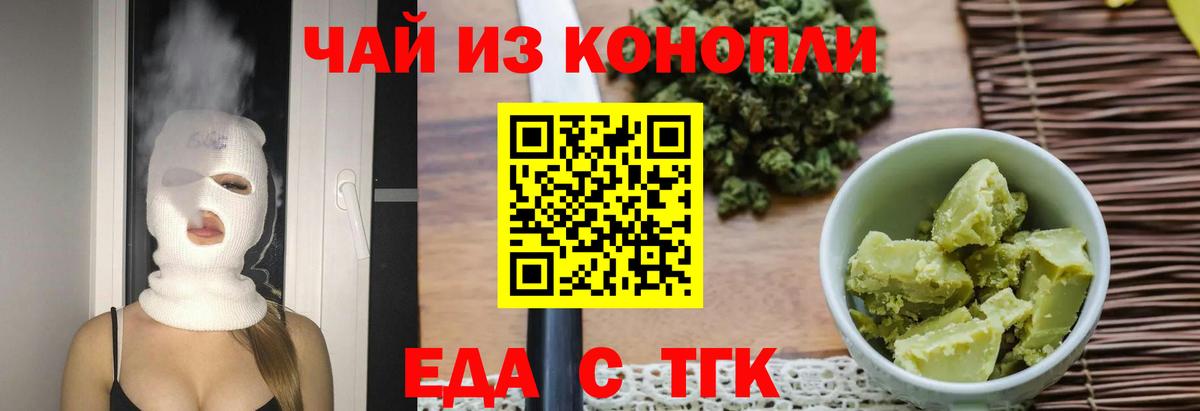 Уссурийск  Canna-Cookies конопля  Вход с VPN 