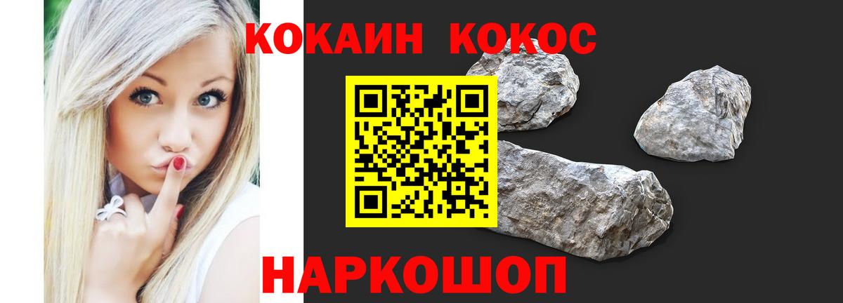 COCAIN  Кокаин 99%  Вход с VPN  COCAIN 98%  Уссурийск 