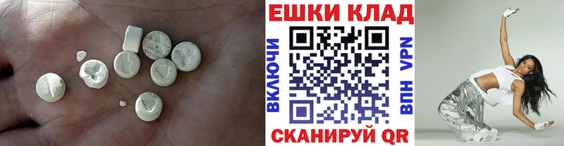 ЭКСТАЗИ таблы  Уссурийск 