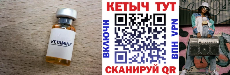 Кетамин VHQ  где купить наркотик  Уссурийск 