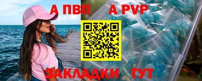ALPHA PVP Славгород