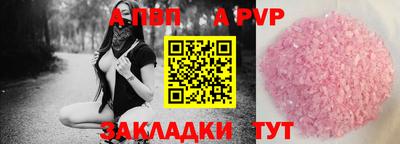 ALPHA PVP Славгород