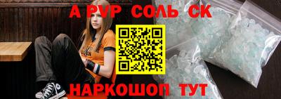 стаф Сланцы