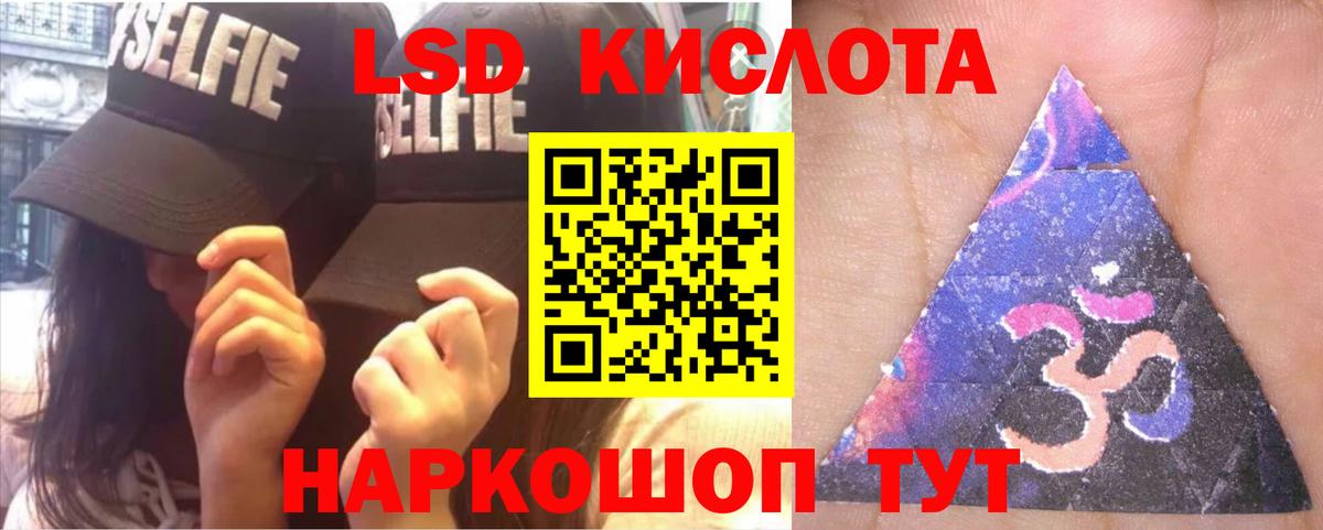 Уссурийск  ЛСД экстази кислота  Лсд 25 экстази ecstasy  Вход с VPN 