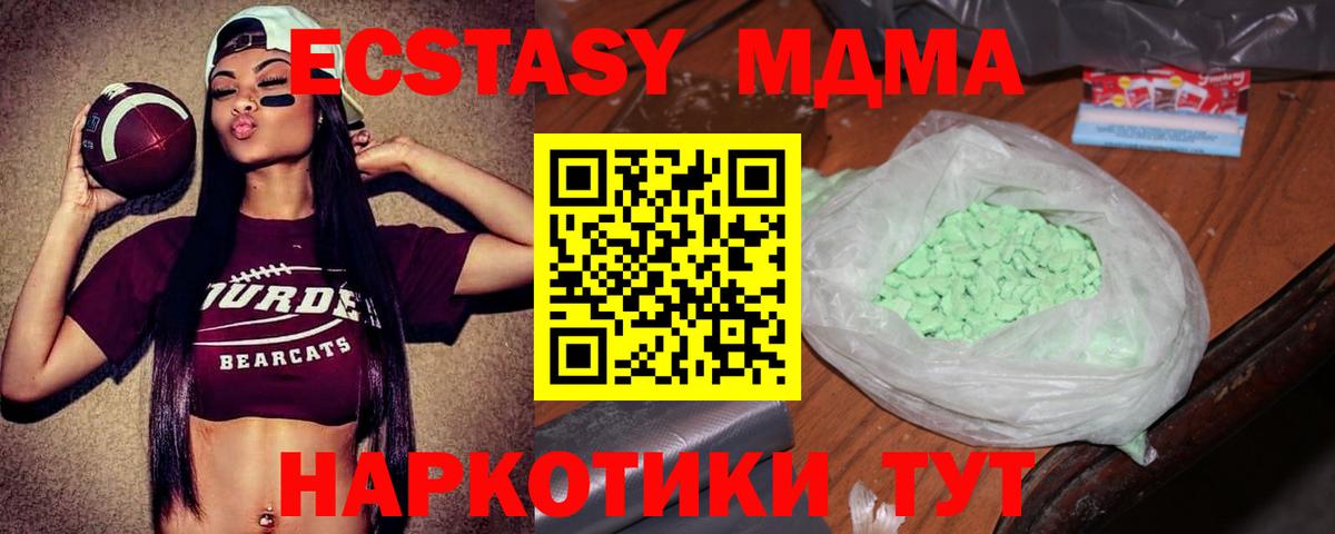 Уссурийск  МДМА молли  Вход с VPN 