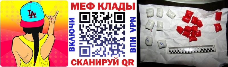 Мефедрон 4 MMC  как найти закладки  Уссурийск 