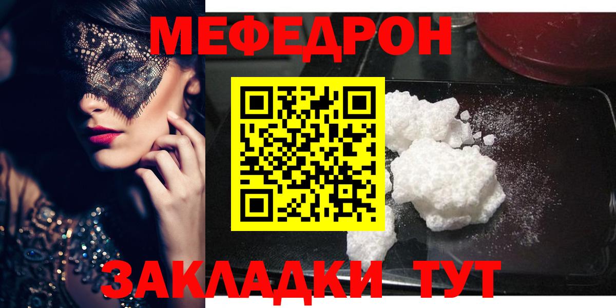 МЕФ мука Уссурийск