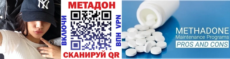 Метадон белоснежный  MEGA ССЫЛКА  shop наркотические препараты  Уссурийск 