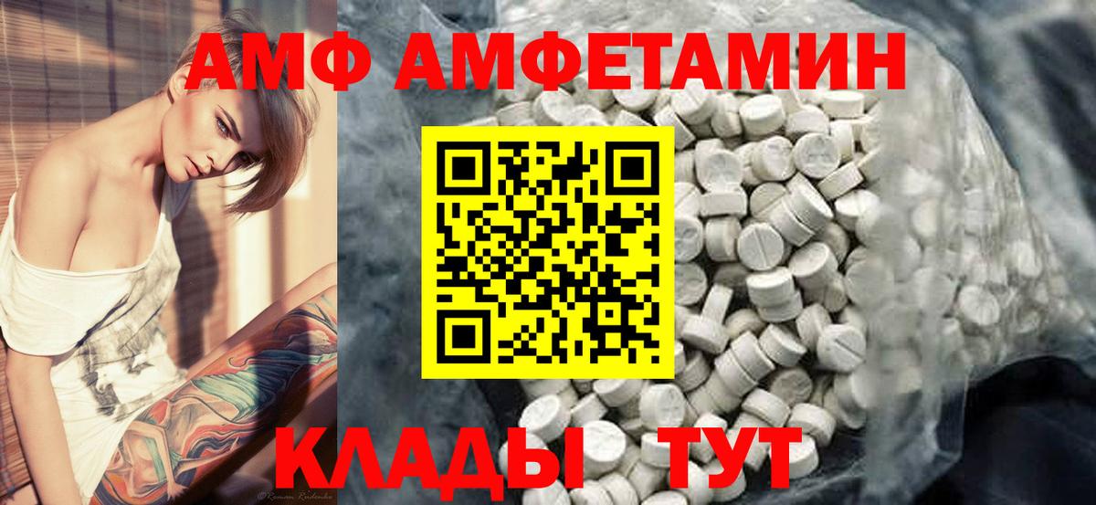 Уссурийск  Метамфетамин мет  Вход с VPN  Метамфетамин мет 