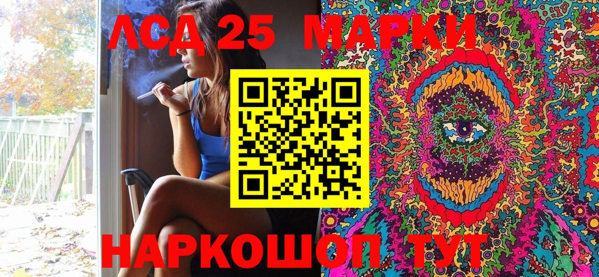 Наркотические марки 1500мкг  Вход с VPN  Наркотические марки 1500мкг  наркошоп  Уссурийск 