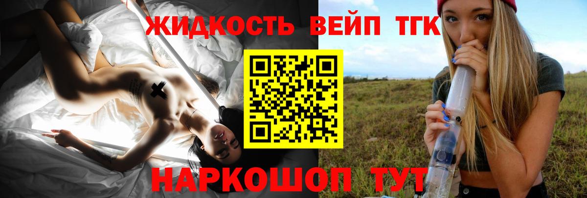 Уссурийск  что такое   Вход с VPN  Дистиллят ТГК Wax 