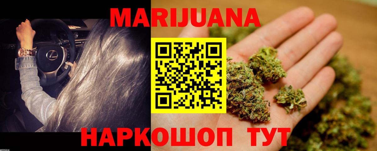 Уссурийск  Канабис планчик  Шишки марихуана Bruce Banner  Вход с VPN 
